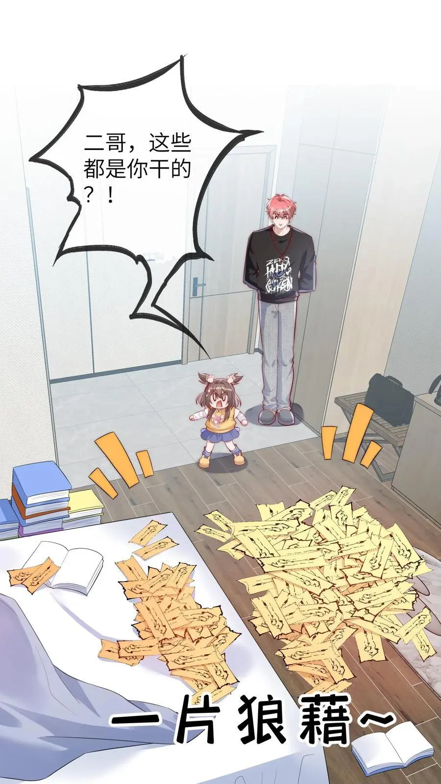 第111话 二哥画符1