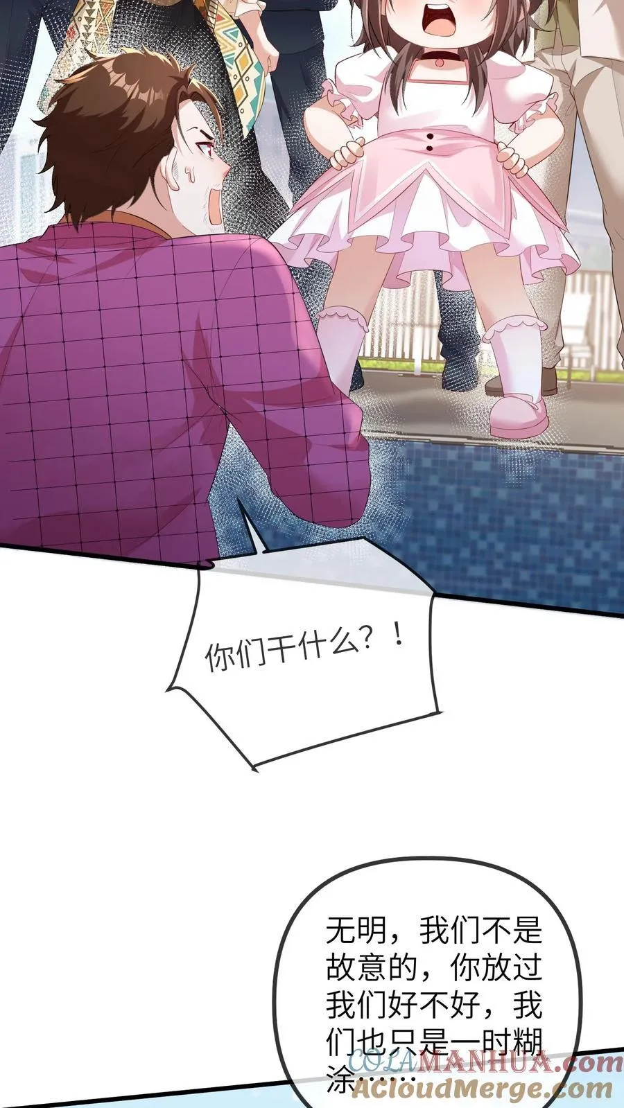 第200话 一时糊涂18