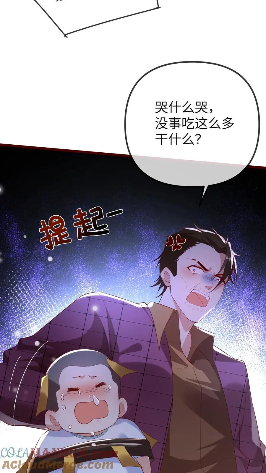 第199话 活人祭祀10
