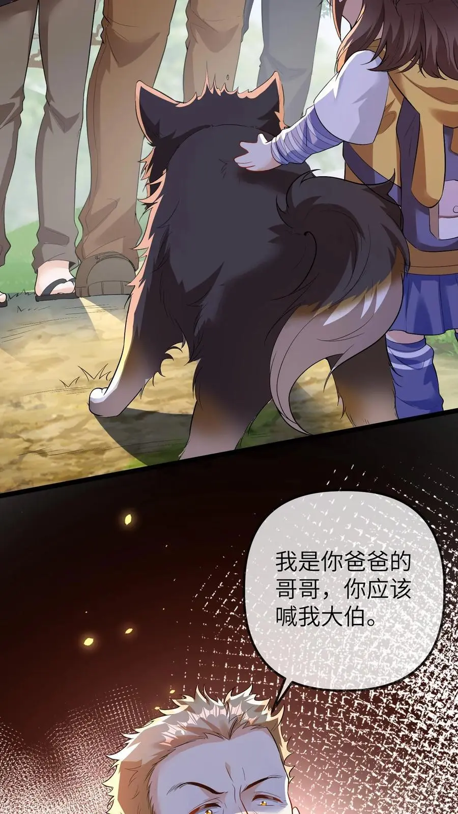 第104话 晚晚的亲奶奶21