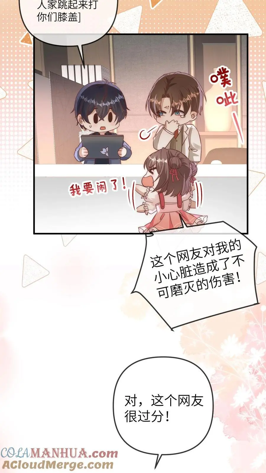 第152话 风波平息8