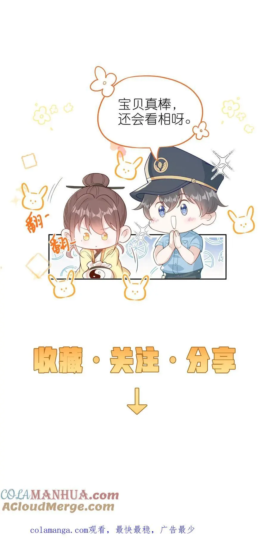第121话 我讨厌三哥30