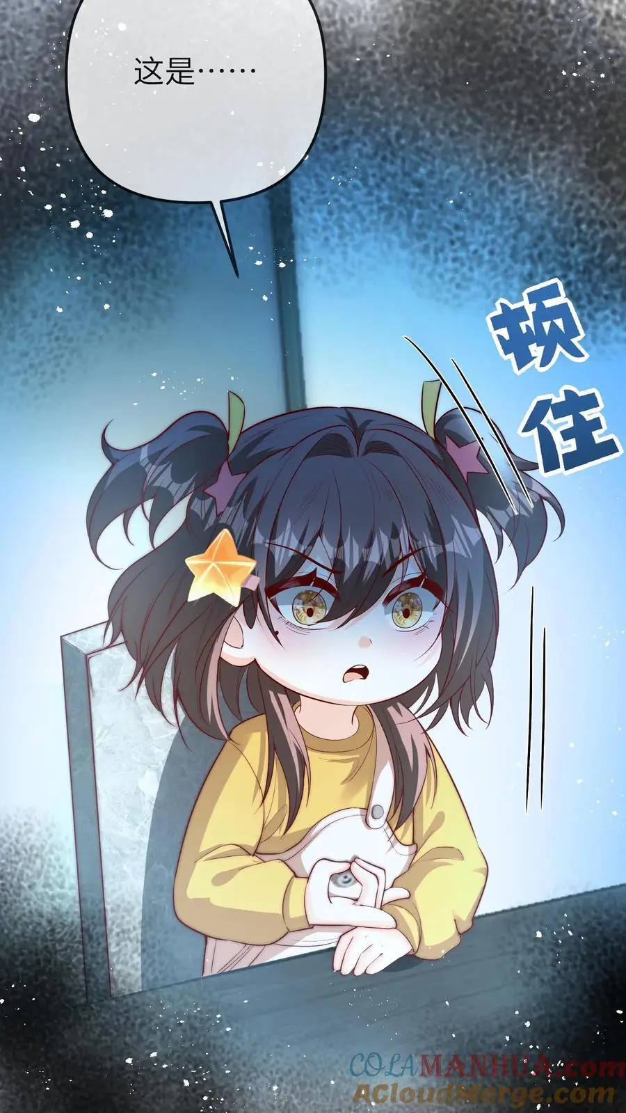 第76话 六哥的死劫14
