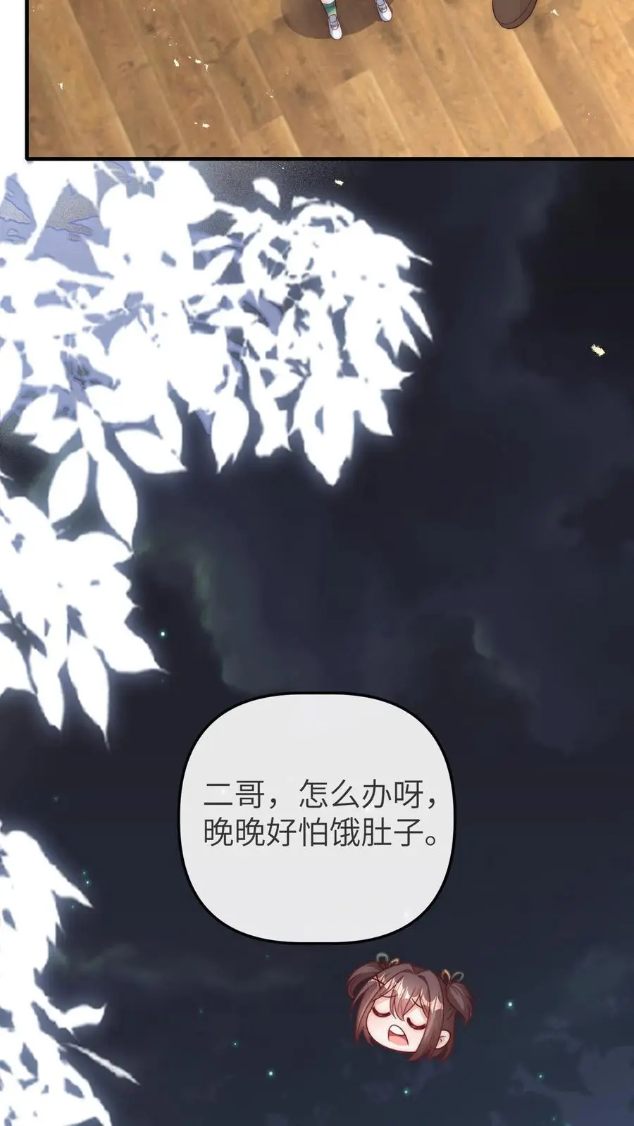 第66话 换家长13