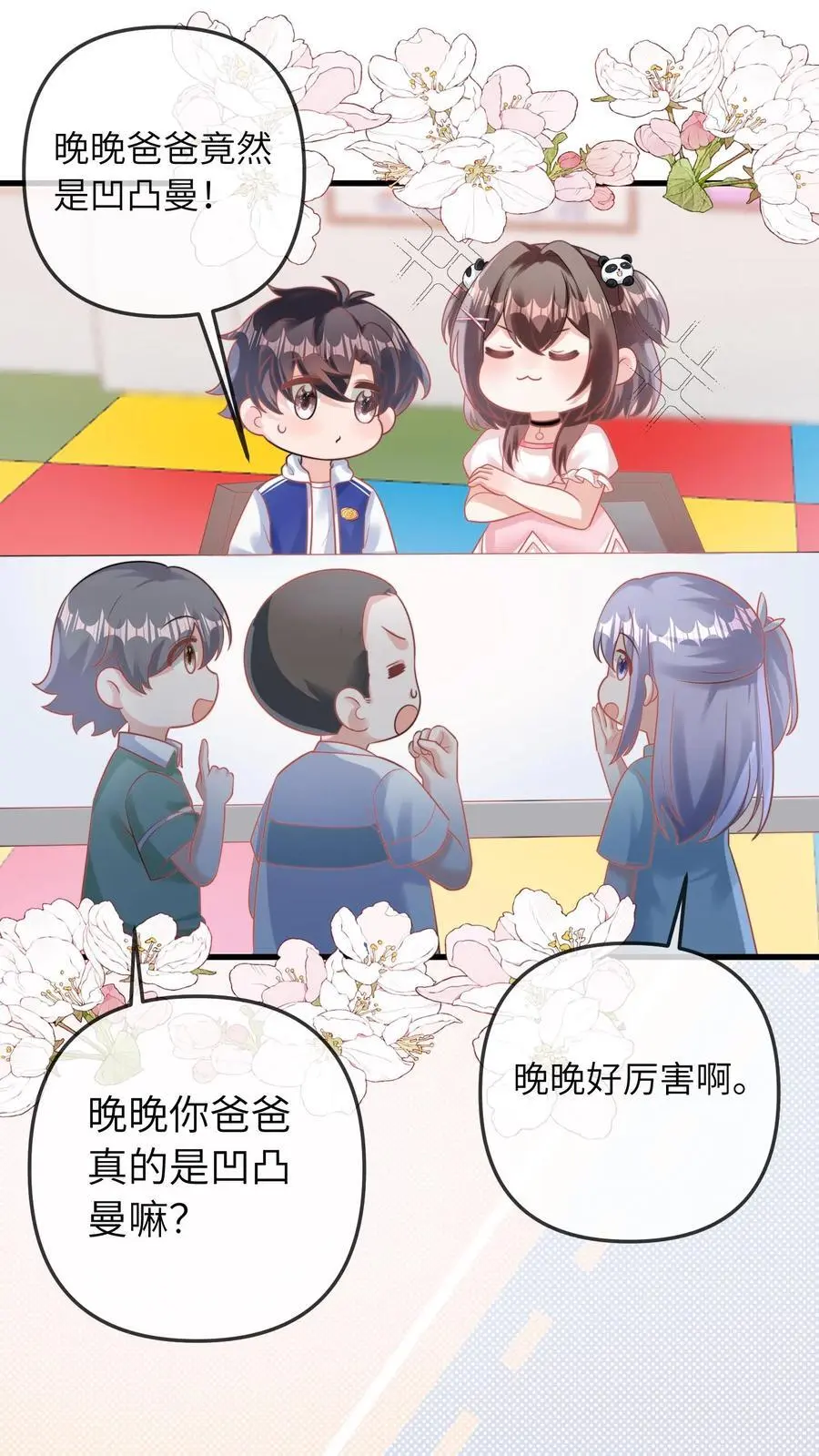 第47话 怪人19