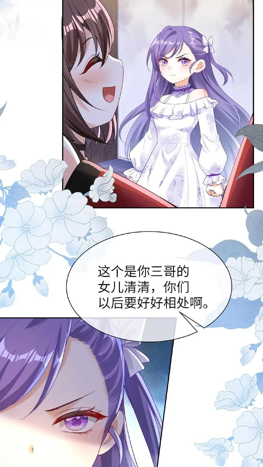 第6话 不怀好意17