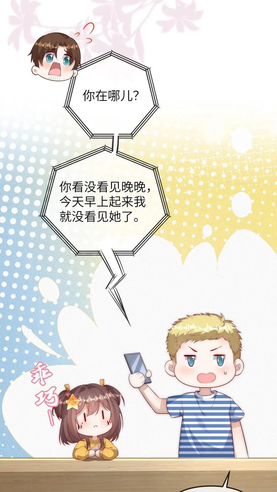 第83话 赚钱可真难呐27