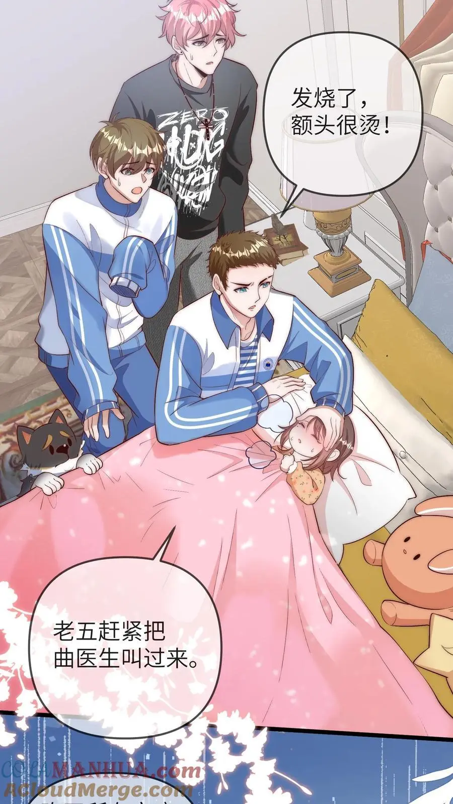 第116话 晚晚病了12