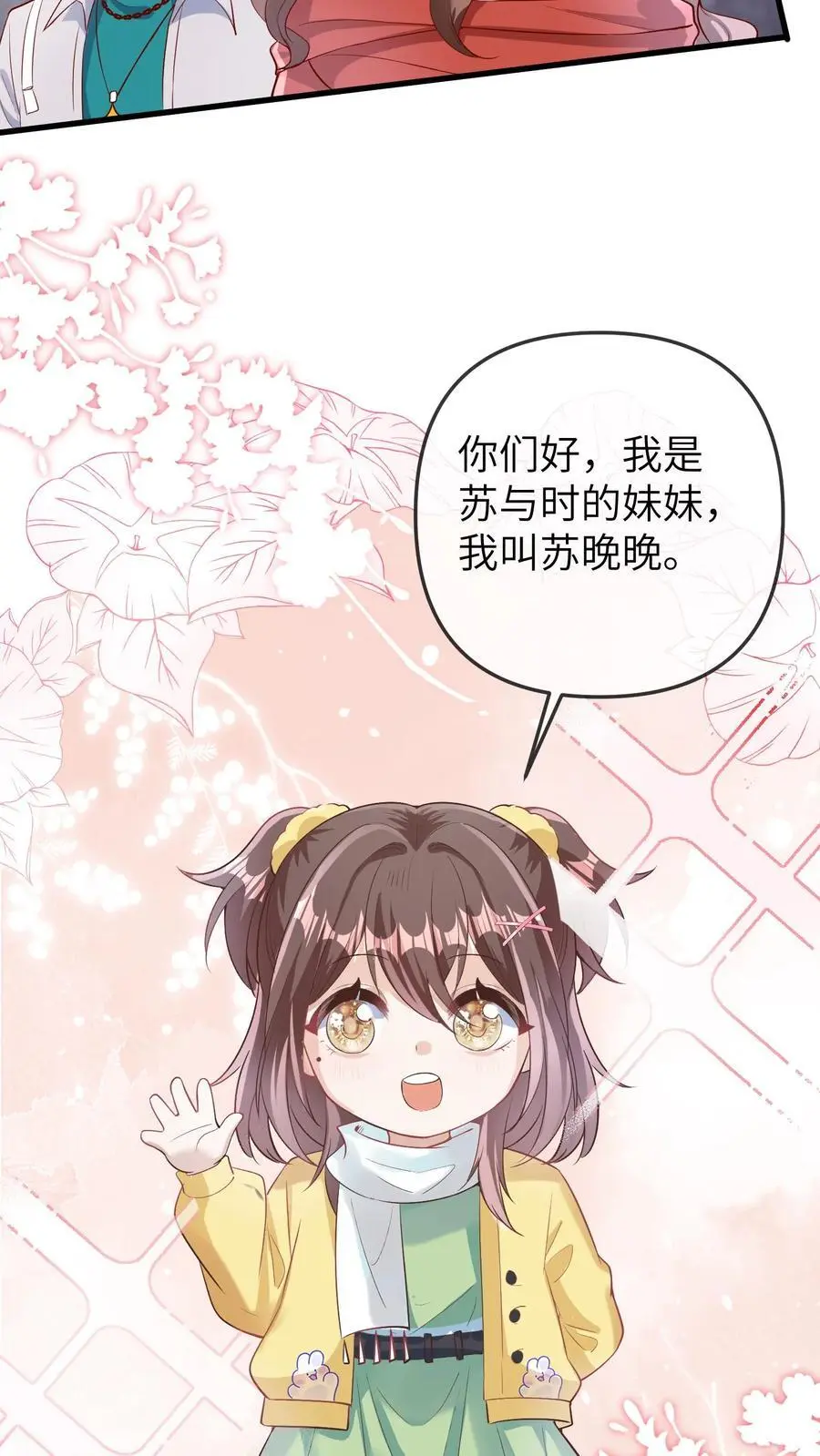 第169话 臭小孩，给我等着9