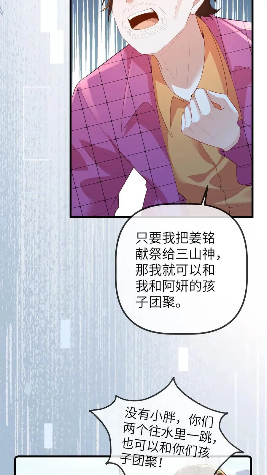 第200话 一时糊涂13