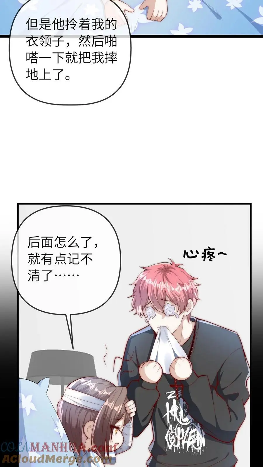 第69话 真相大白12