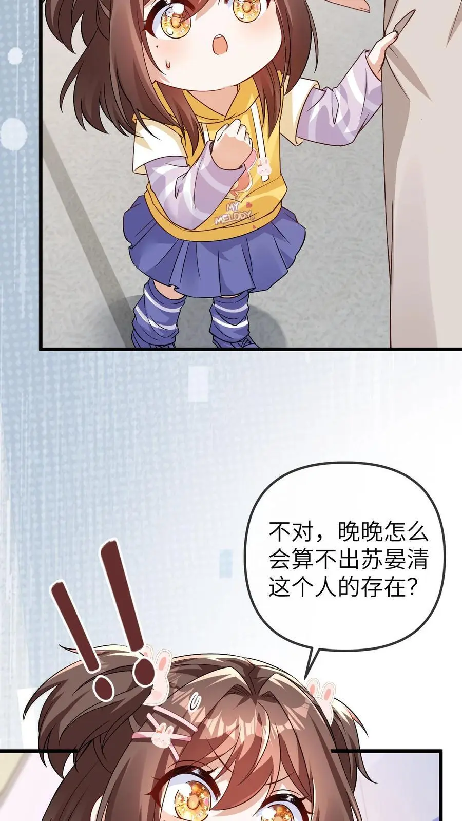第106话 三哥不见了23