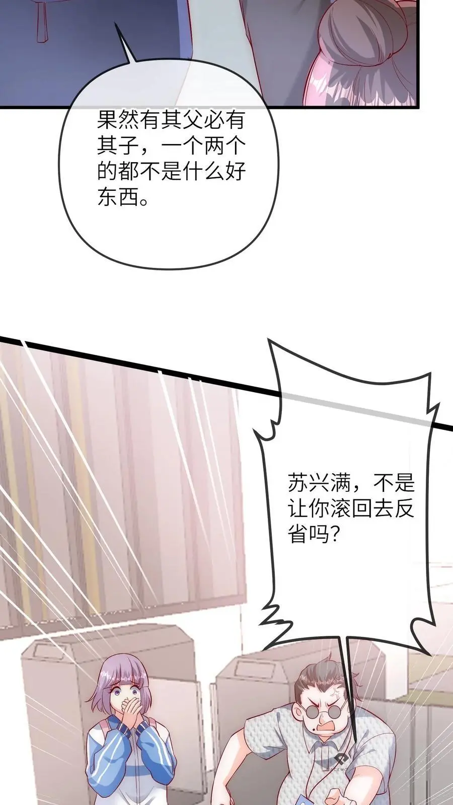 第89话 你想吃爷爷的席？17