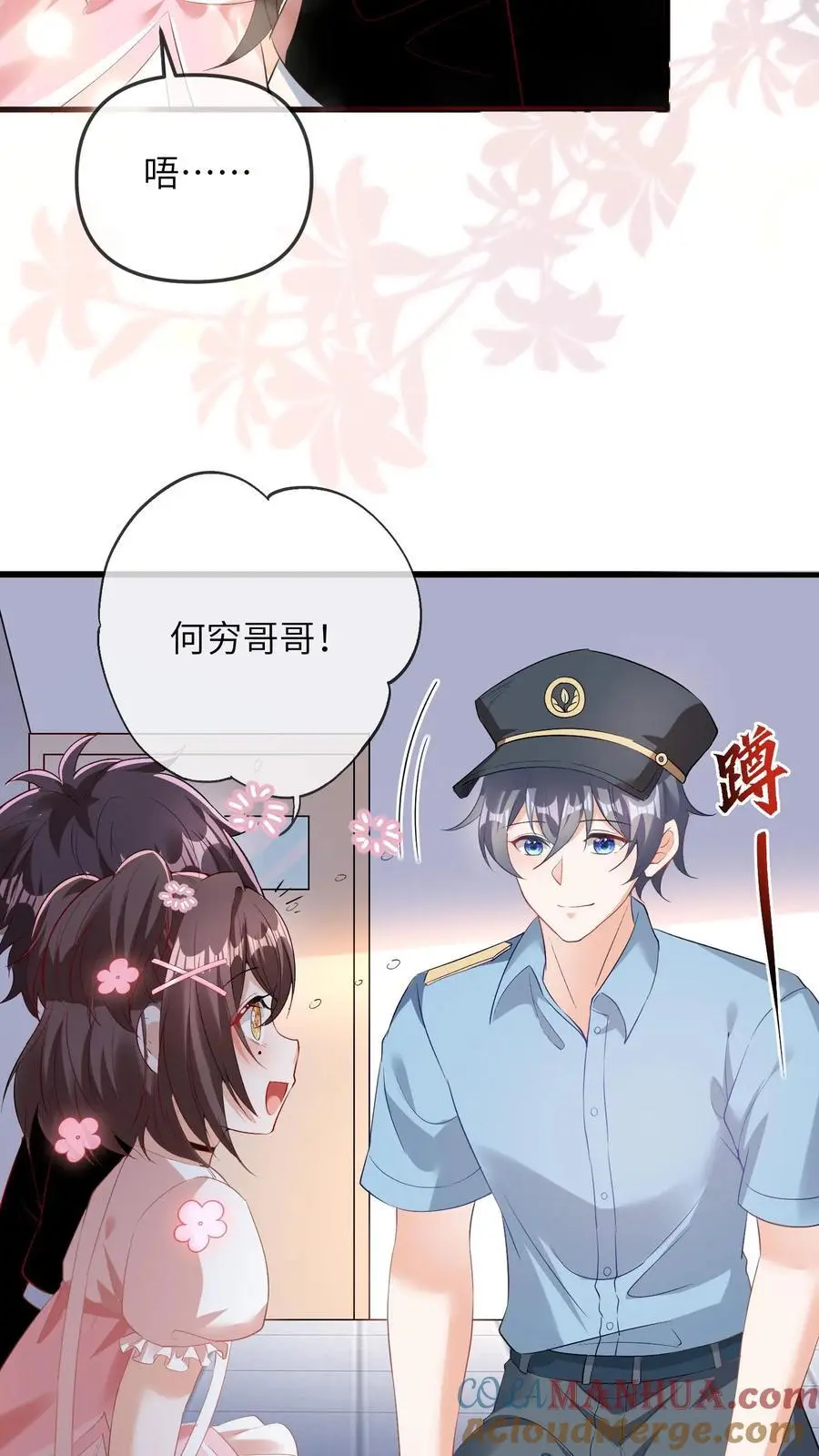 第20话 顾方池的腿4
