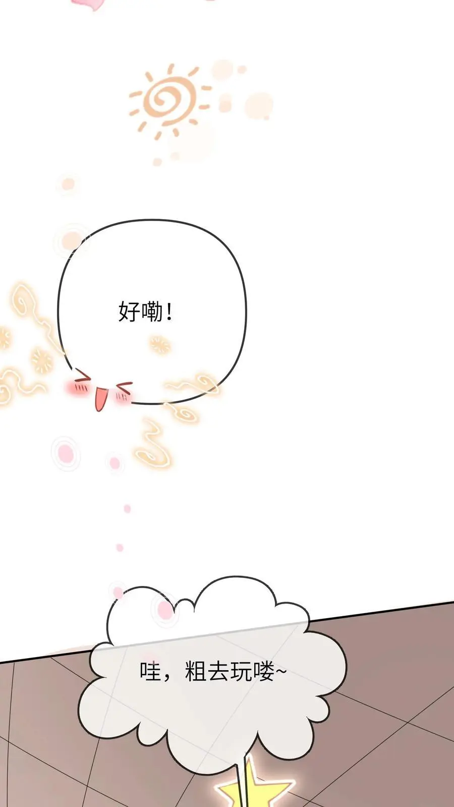 第38话 女鬼？37
