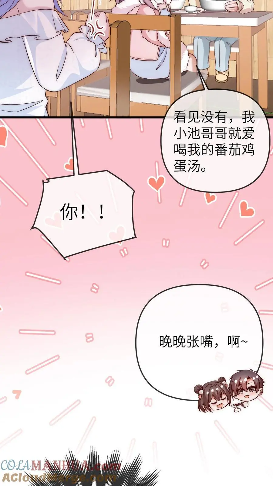 第156话 小池哥哥不是东西20