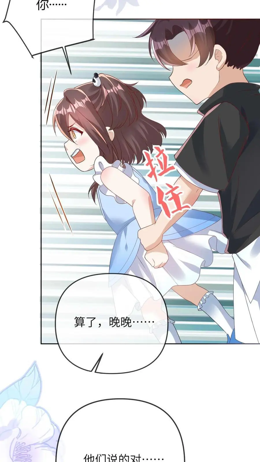 第28话 顾方池被欺负19
