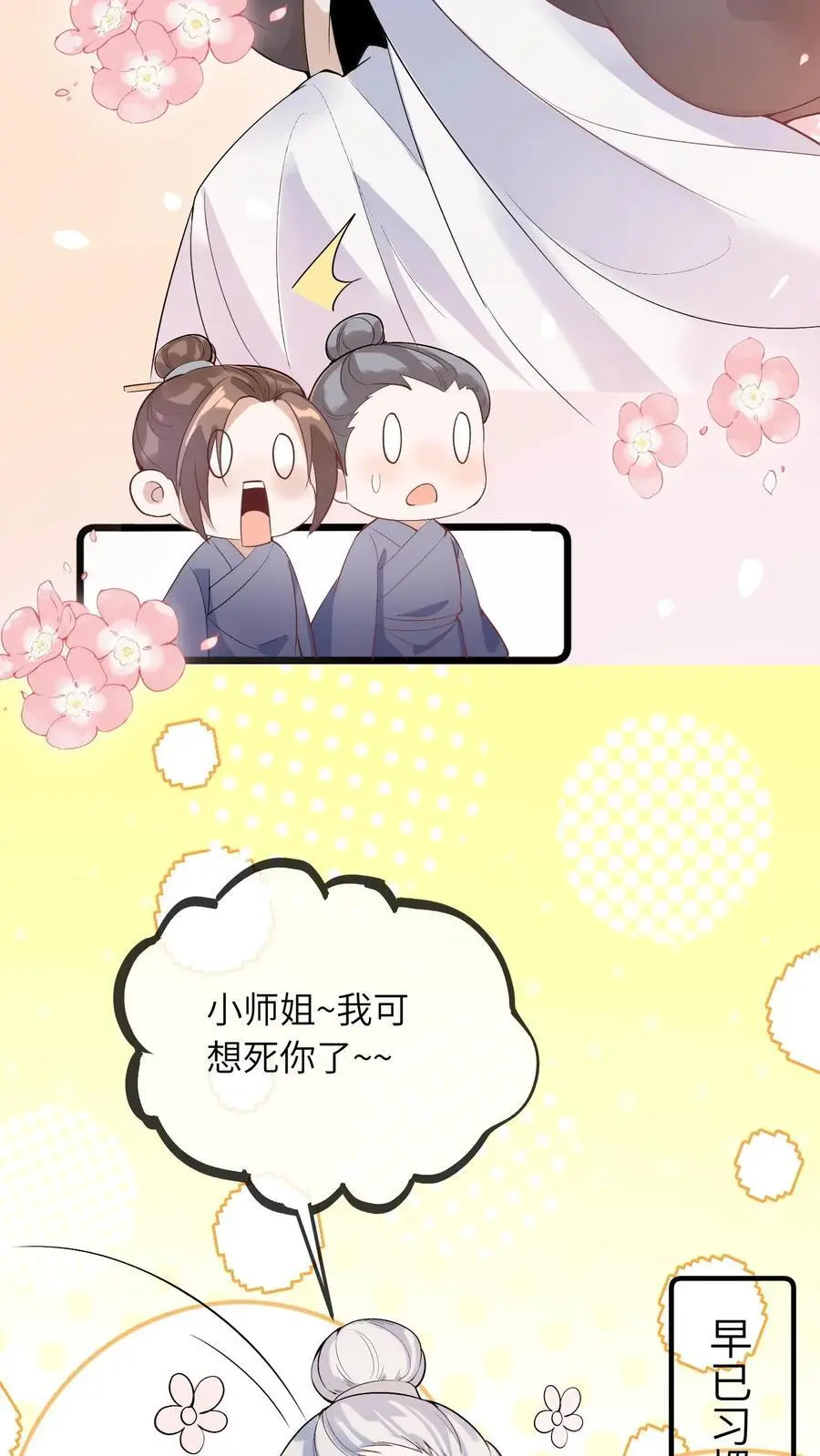 第34话 天师会19