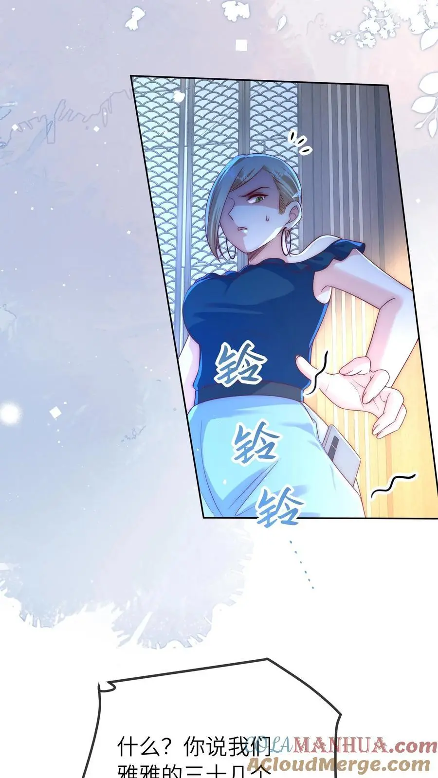 第54话 徐松雅被曝光26