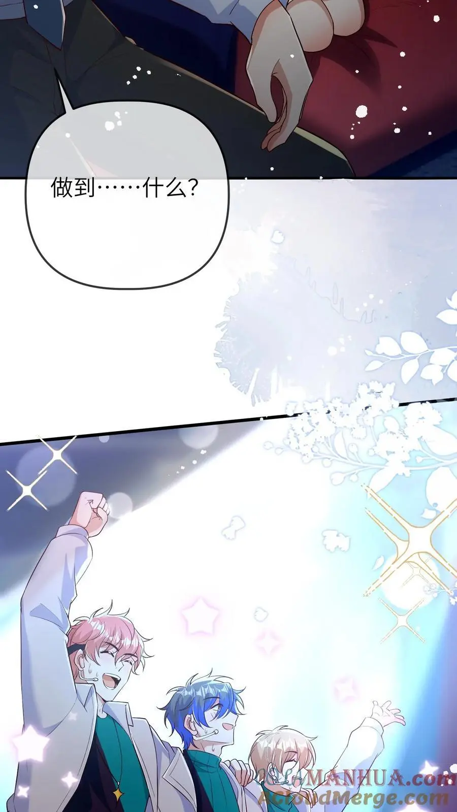 第168话 幸运观众苏晚晚12