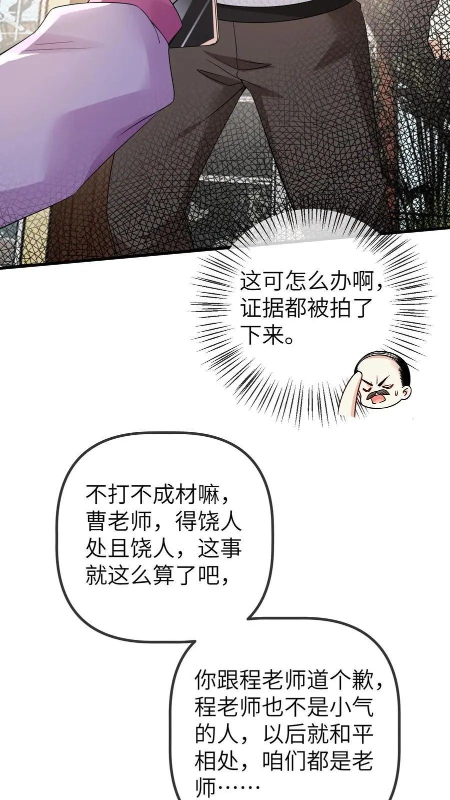 第92话 辞职！31