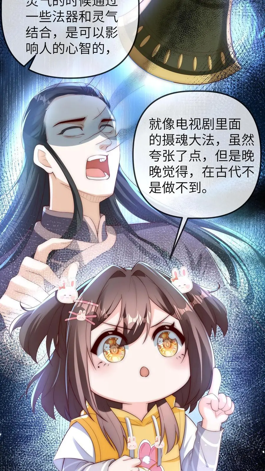 第110话 又是黑雾5