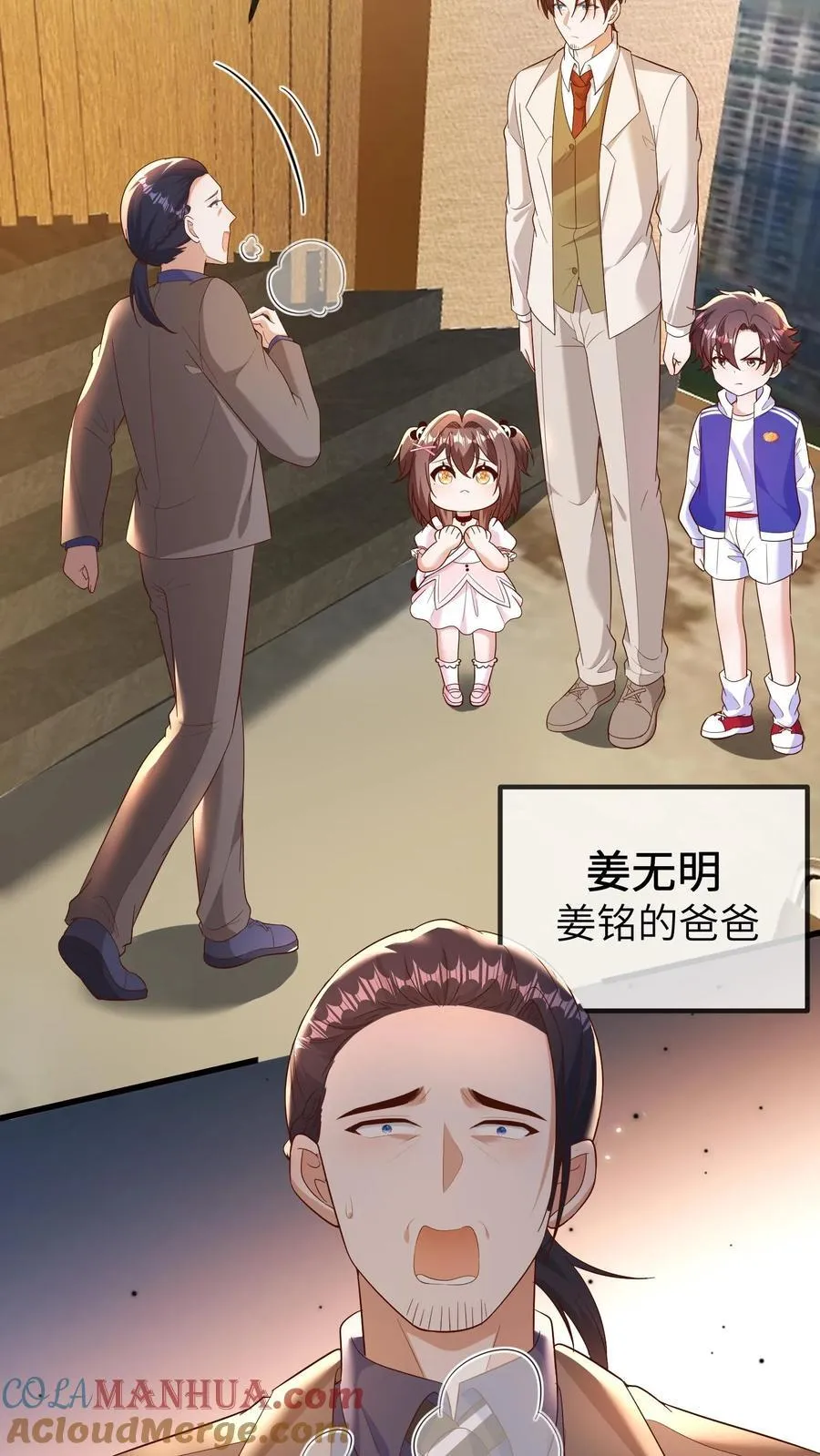第198话 得快点找到他14