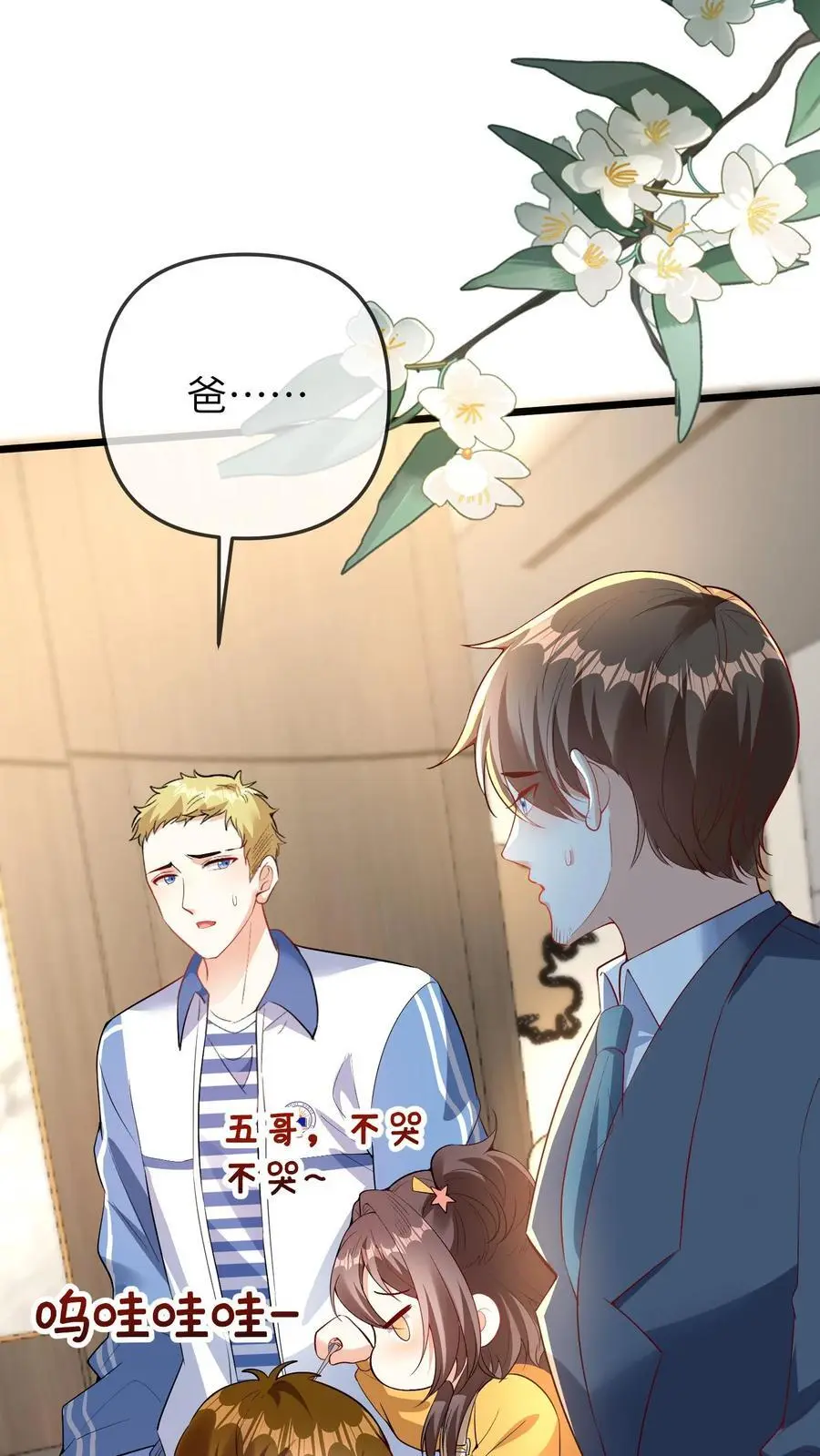 第75话 是谁要害我们9