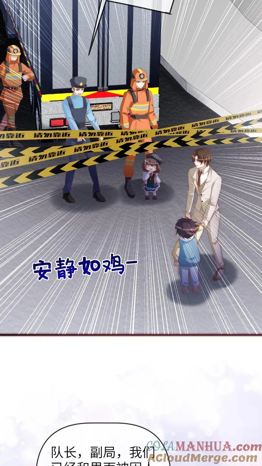 第133话 连环车祸22