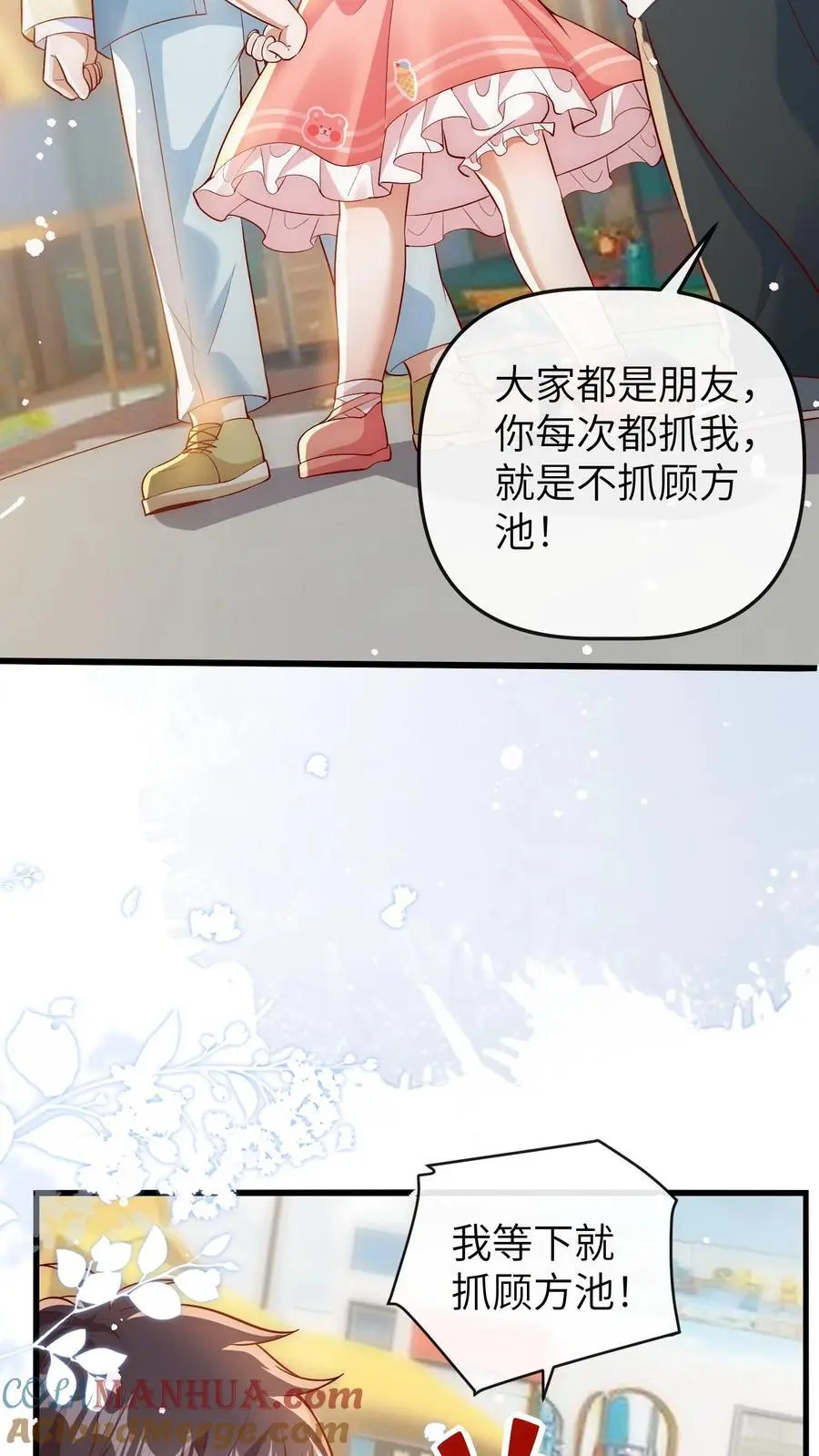 第153话 爸爸想你妈妈了18