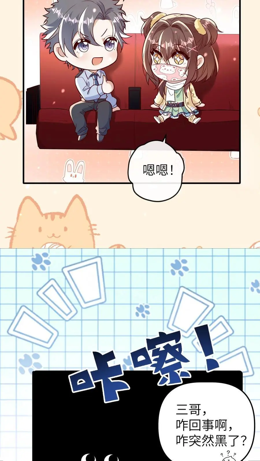 第167话 今天的那个坏女人21