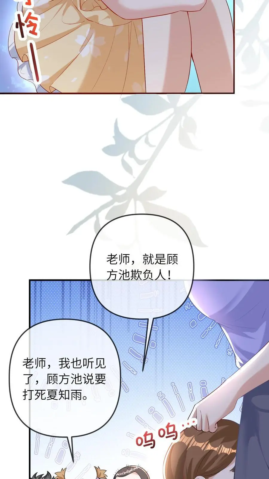 第37话 被冤枉23