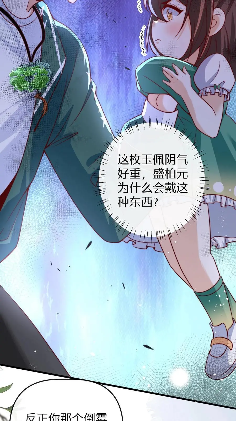 第67话 迷失山林25