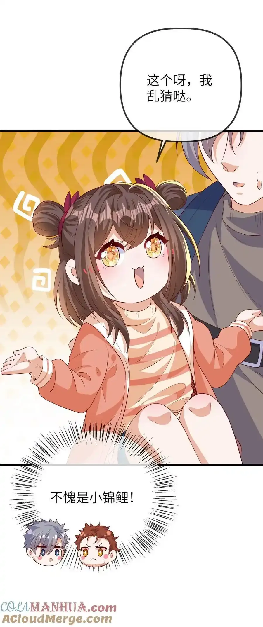 第192话 定时炸弹26