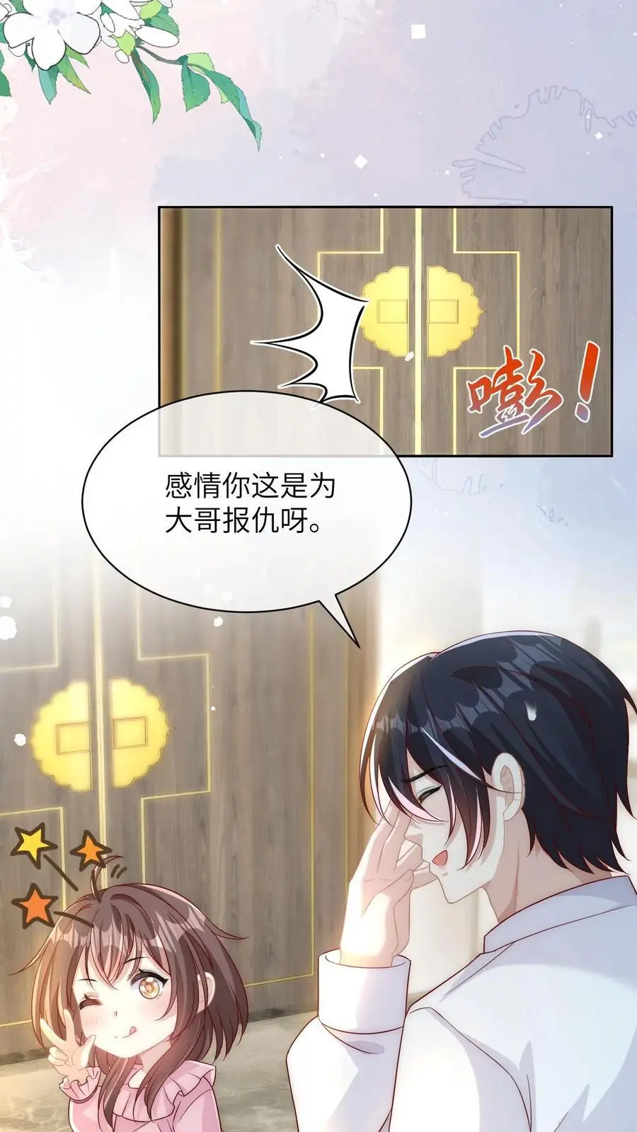 第8话 死人骨头手链37
