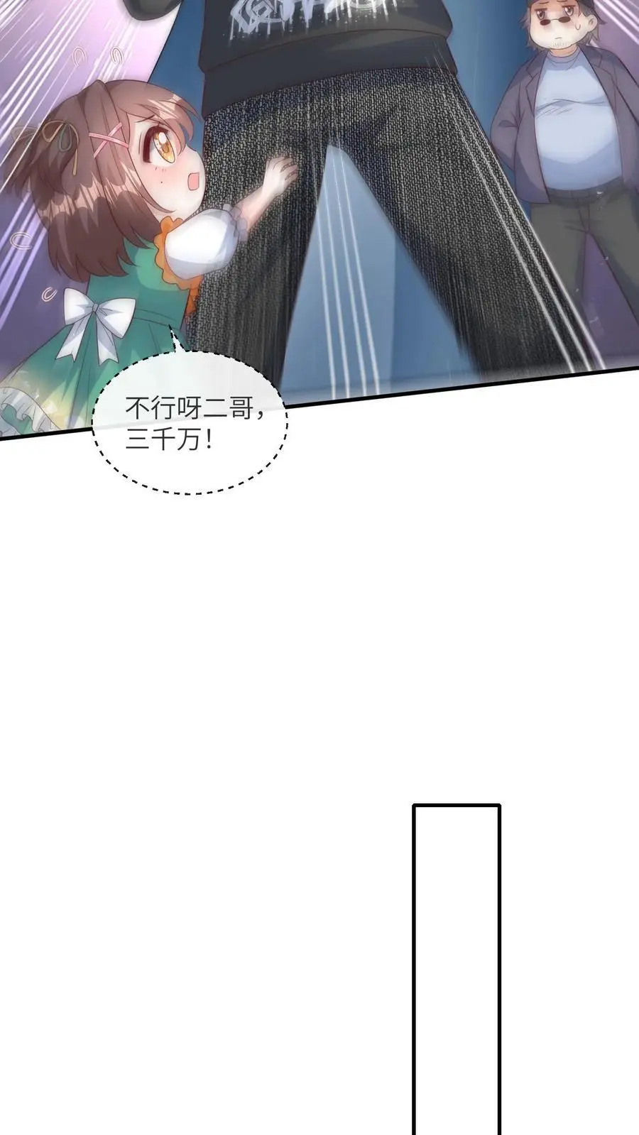 第66话 换家长19