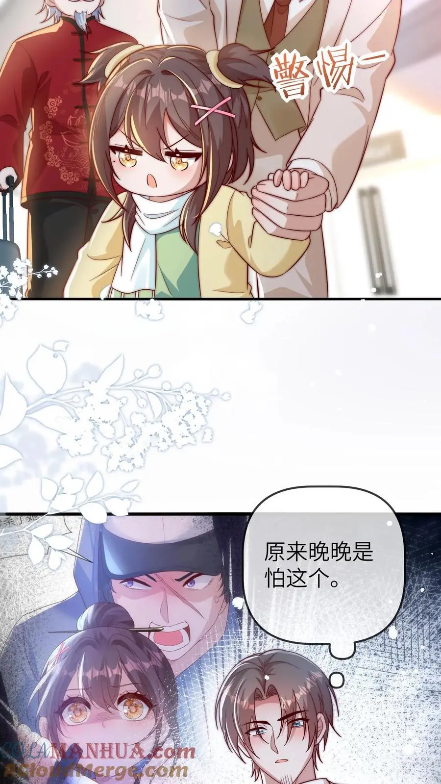 第164话 涨工资4