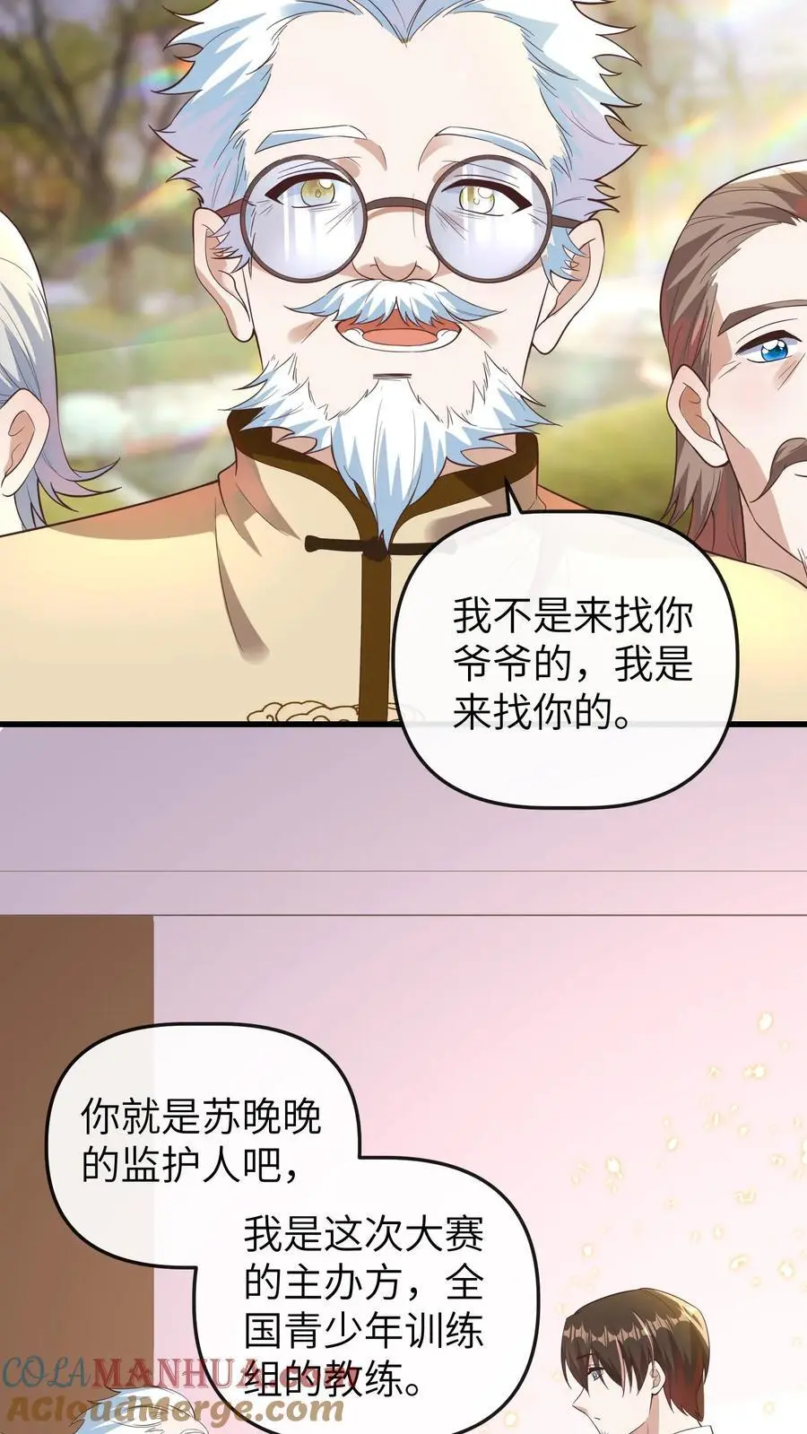 第146话 冤有头债有主，你去找我爸爸16