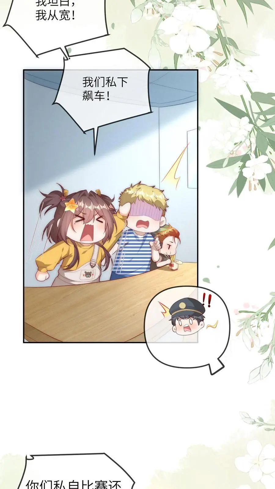 第83话 赚钱可真难呐23