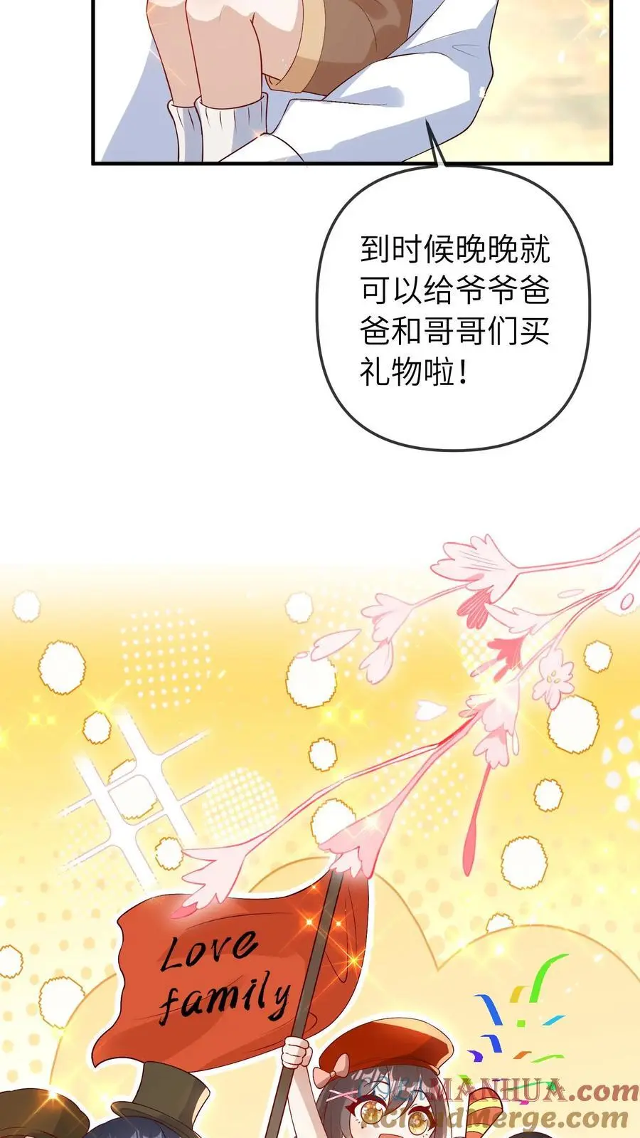 第56话 亲子综艺18