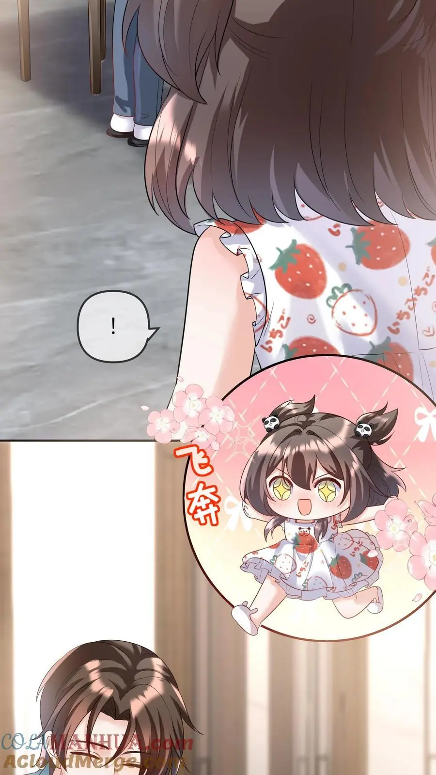 第22话 小池哥哥！22