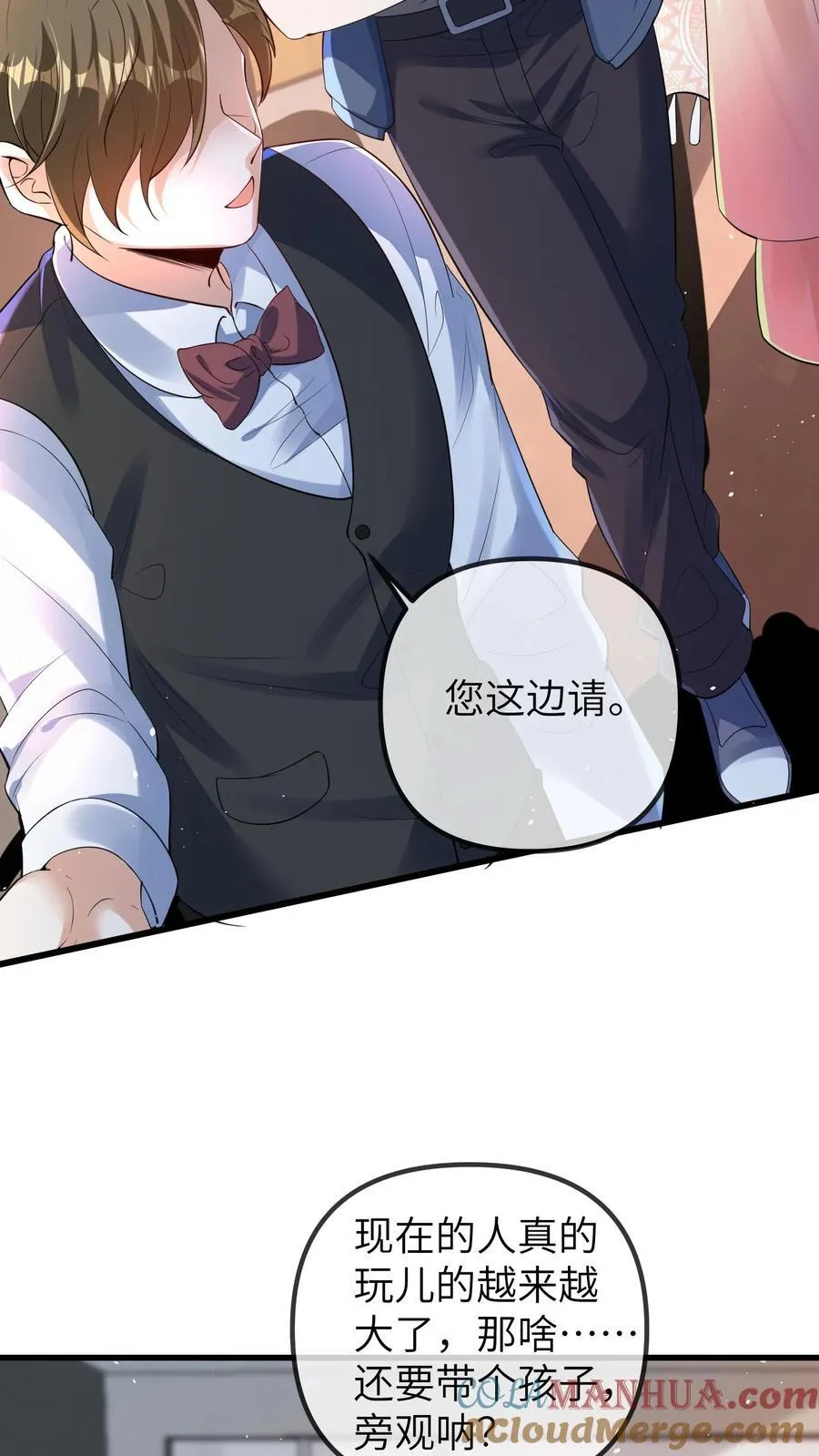 第194话 可能出事了22