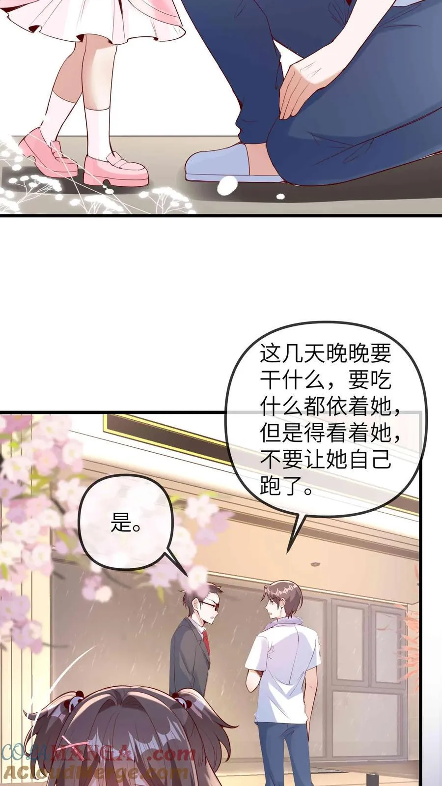 第208话 相德寿出事6