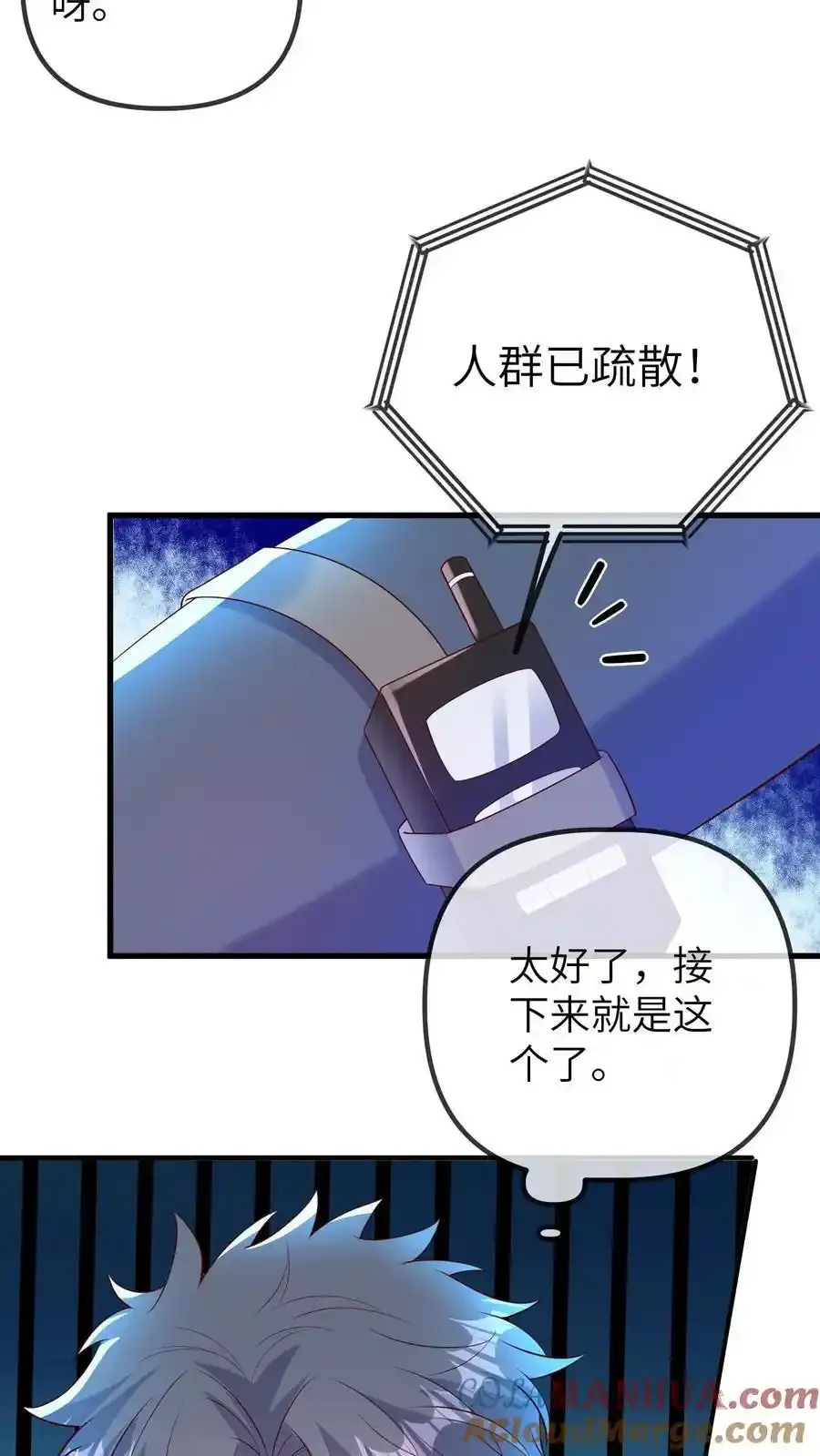 第192话 定时炸弹18