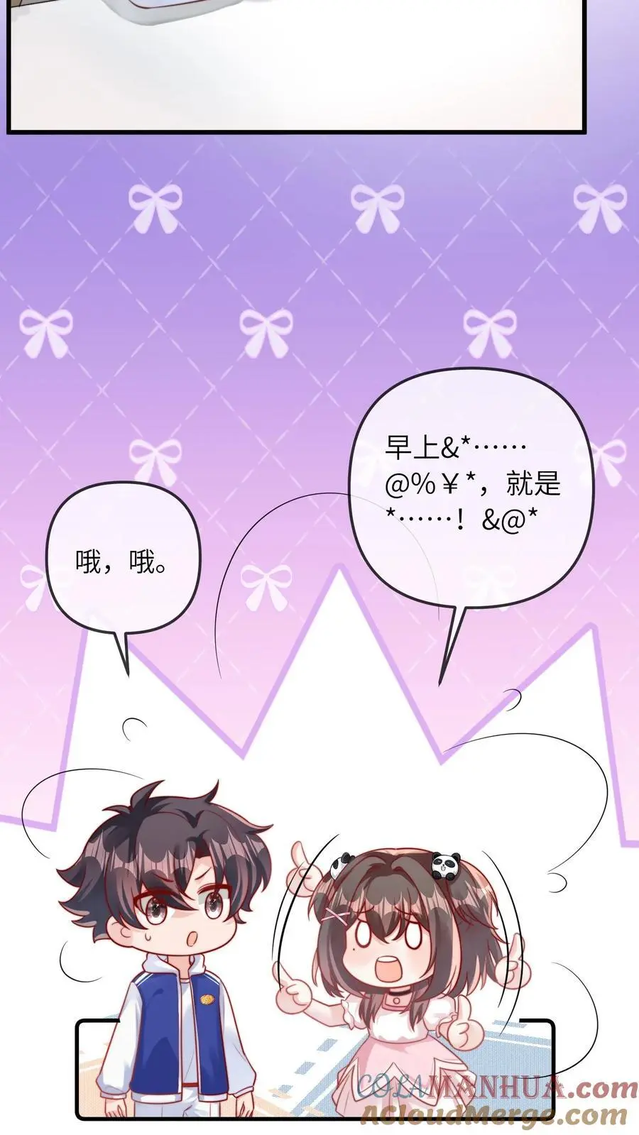 第47话 怪人4
