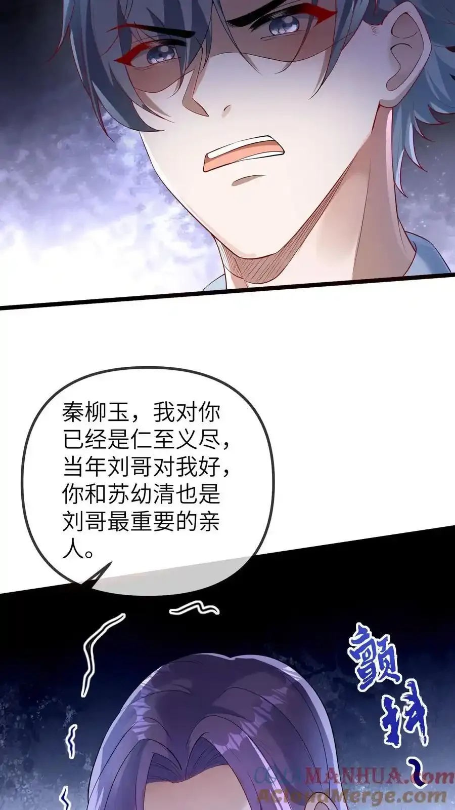 第187话 苏幼清改名10