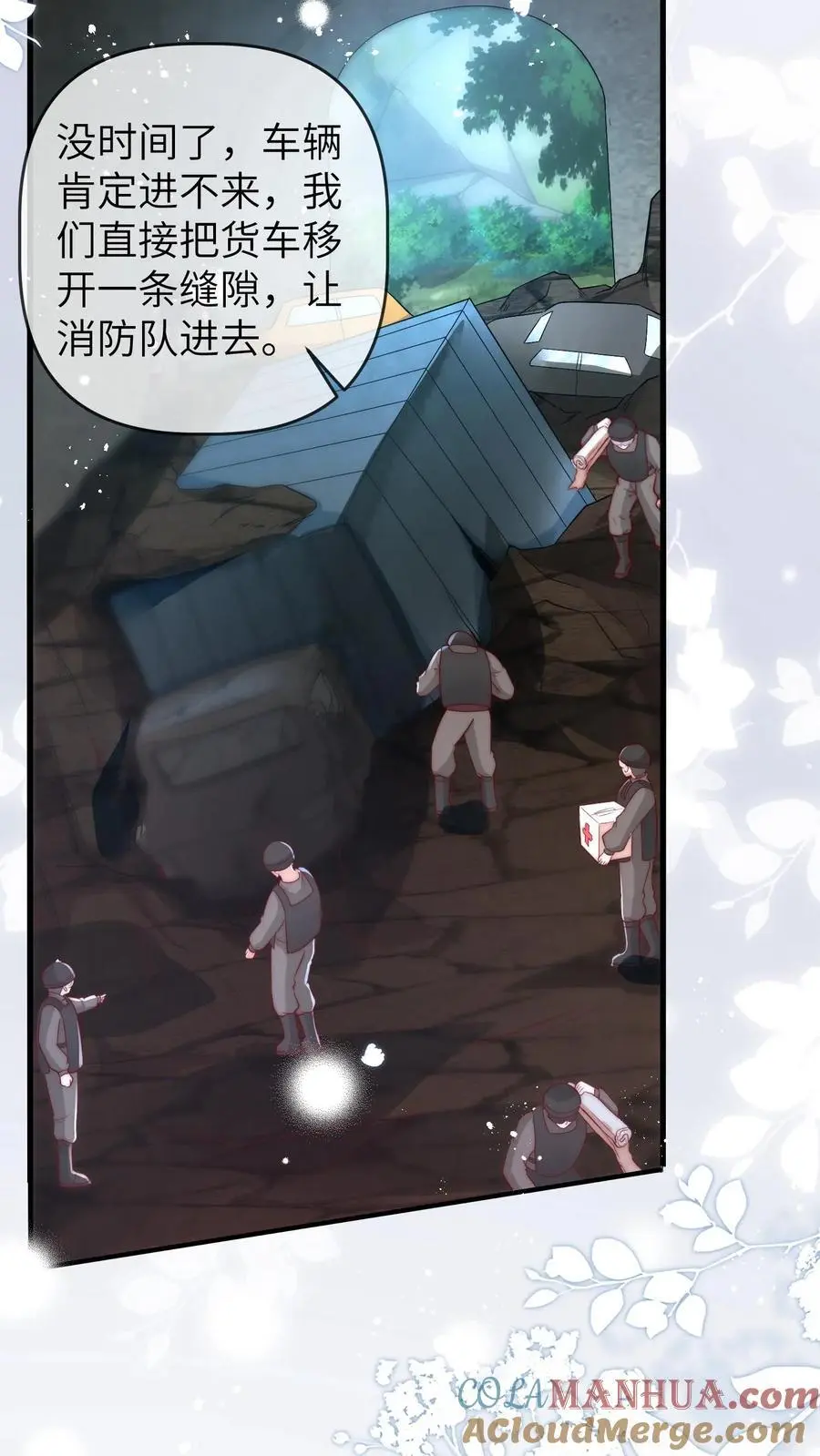 第135话 顾方池： 我是吉祥物14