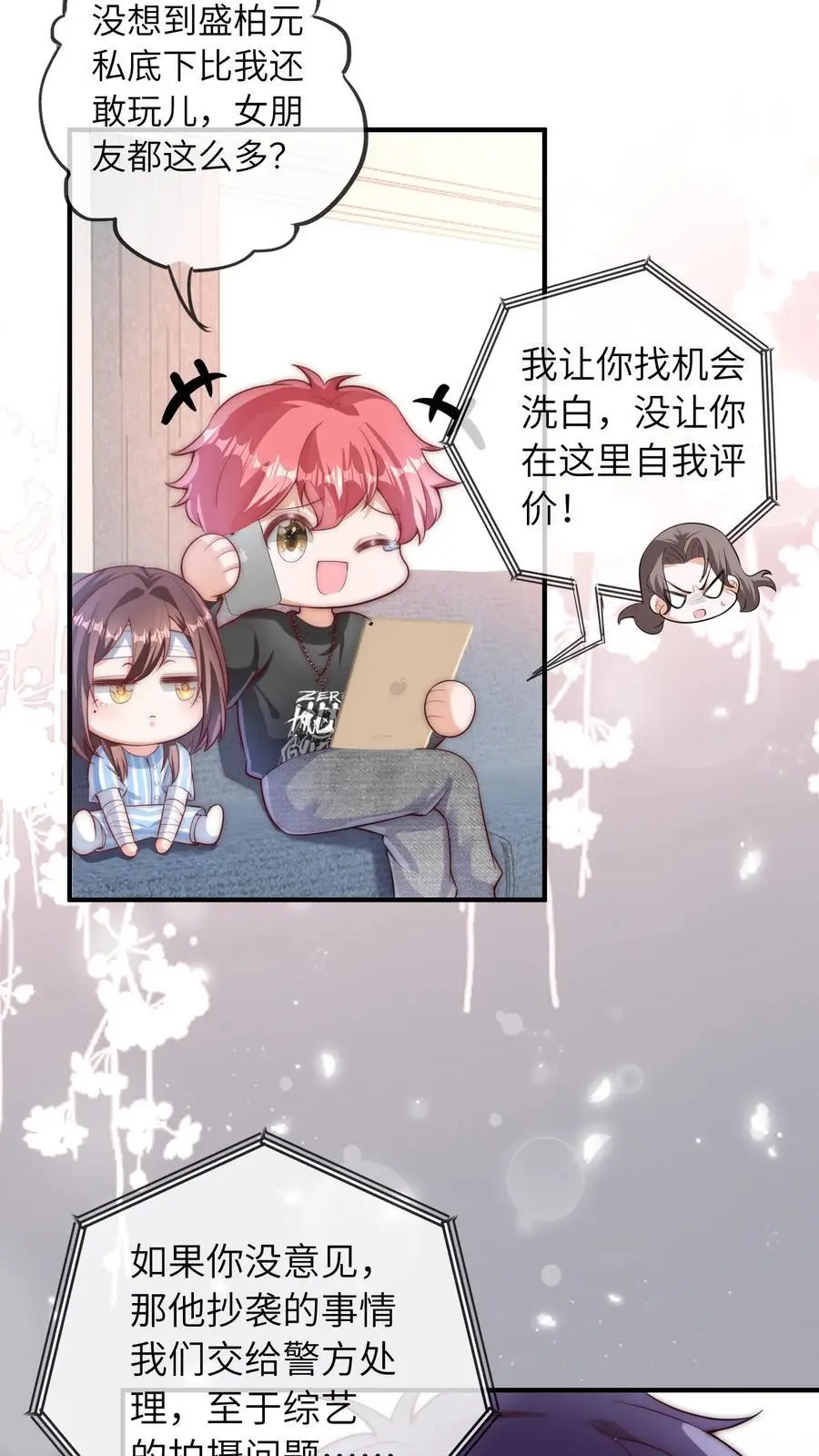 第69话 真相大白29