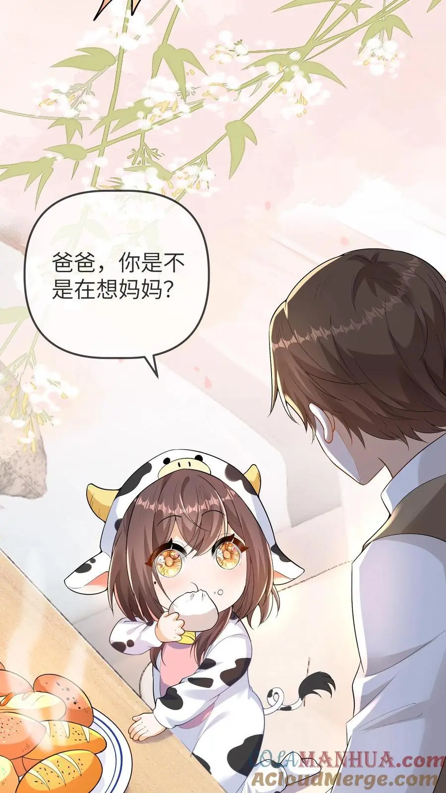 第154话 饿肚子会不开森14