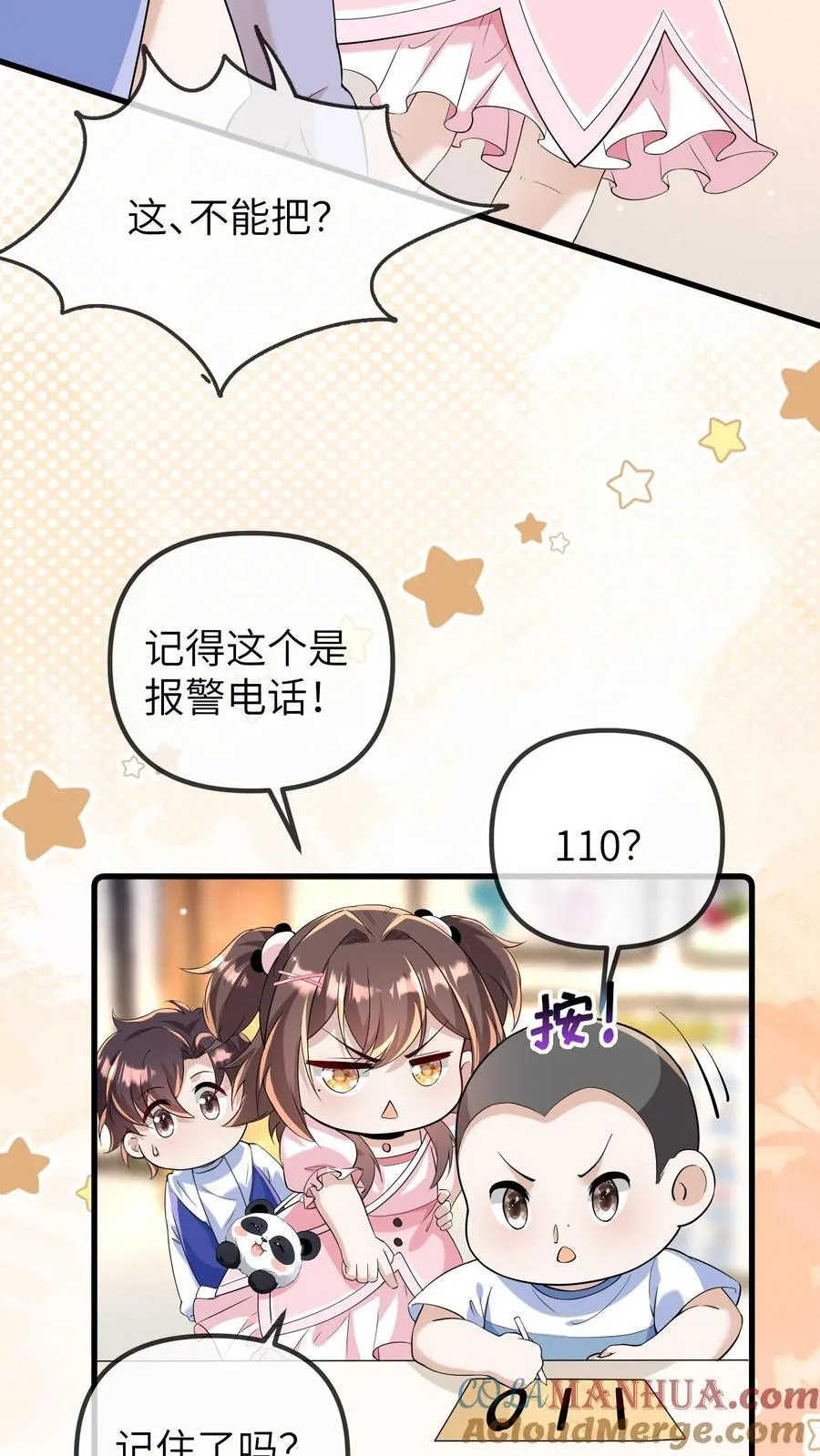 第197话 小胖失踪了4